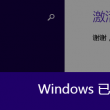 澳门6合规律